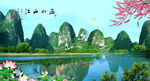 山水风景画 