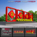 党史小品