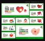 心理健康