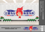 立警为公执法为民