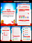在全党大兴调查研究的工作方案