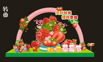 草莓节草莓景观造型
