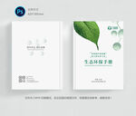 环保封面