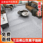 瓷砖主图模板