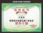 荣誉证书