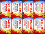 党建