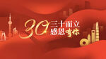 周年庆主视觉