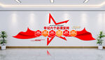 党建文化墙