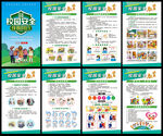中小学生安全教育日