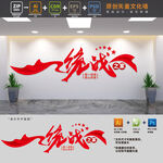 统战之家党建文化墙