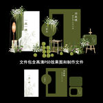 绿色中式宝宝宴