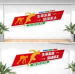 体育运动文化墙