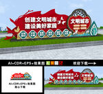 文明城市雕塑