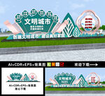 创建文明城市雕塑小品
