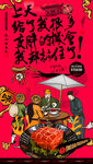 东坡肉