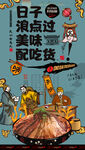 夫妻肺片