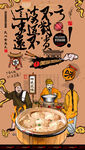 灌汤包