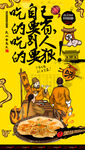 锅巴