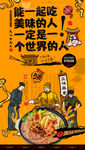 过桥米线