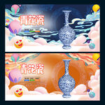 青花瓷