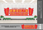 政协之家