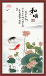 荷花双鱼图