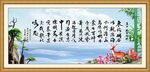观沧海字画