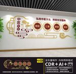 中医文化墙