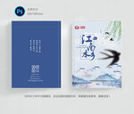 中国风封面