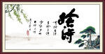 舍得