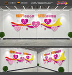 心灵驿站文化墙