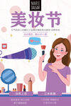 美妆
