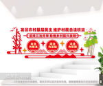 三治文化墙图片