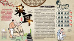 采耳养生之道