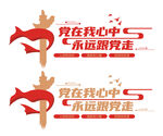 党建文化墙