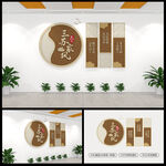 三苏家风廉政文化墙