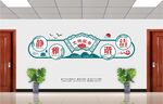 宿舍文化墙