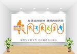 体育文化墙