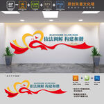 调解室标语文化墙