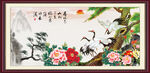 松鹤延年