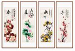 春夏秋冬