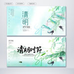 清明节