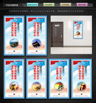 全民国家安全教育日展板
