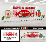 廉政背景墙