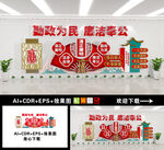 廉政