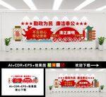 廉政文化墙