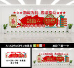 廉政文化墙
