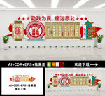 廉政背景墙