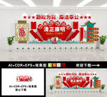 廉政文化墙