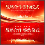 签约仪式